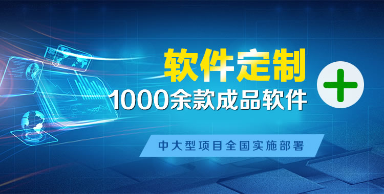 铁东软件开发